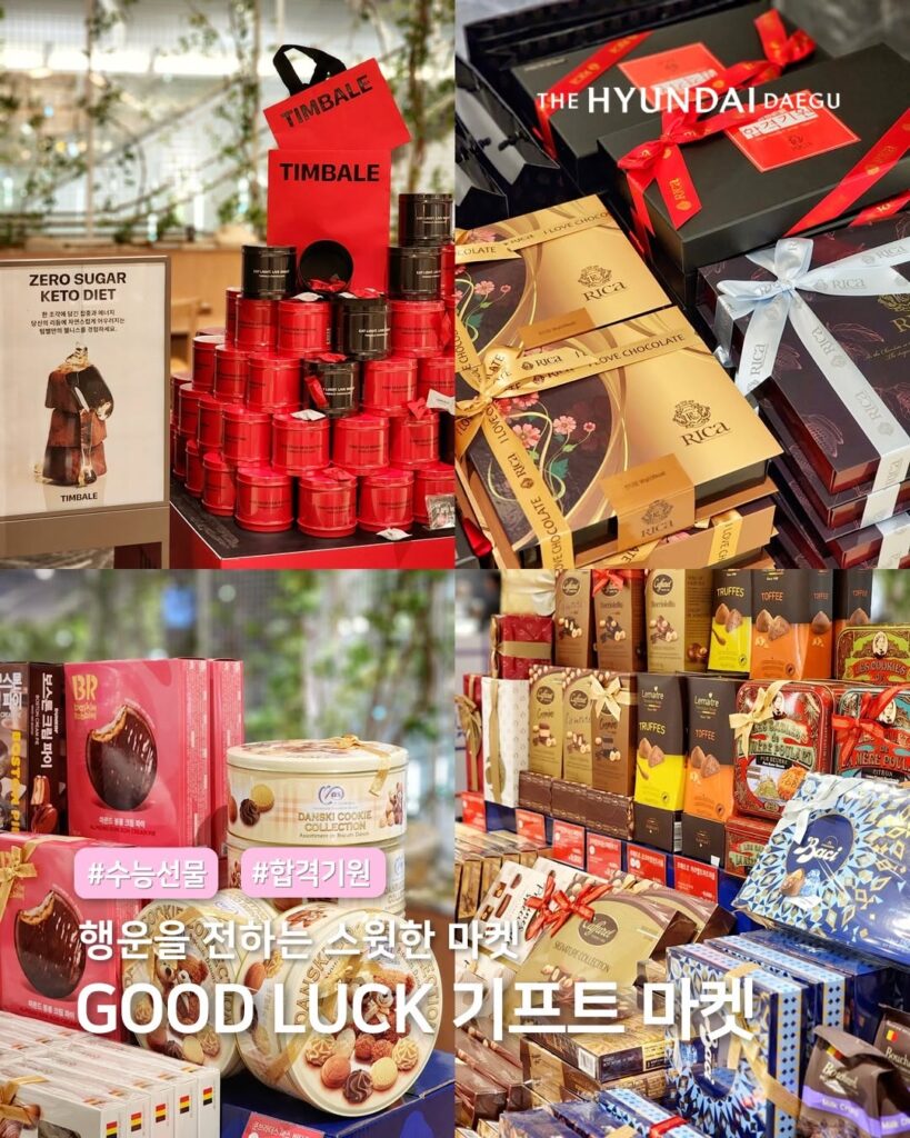 GOOD LUCK 기프트 마켓