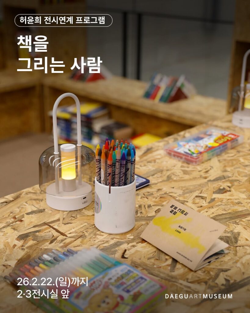 허윤희: 가득찬 빔