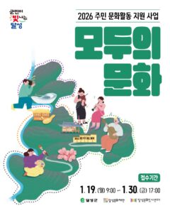 ‘모두의 문화’ 참여자 모집