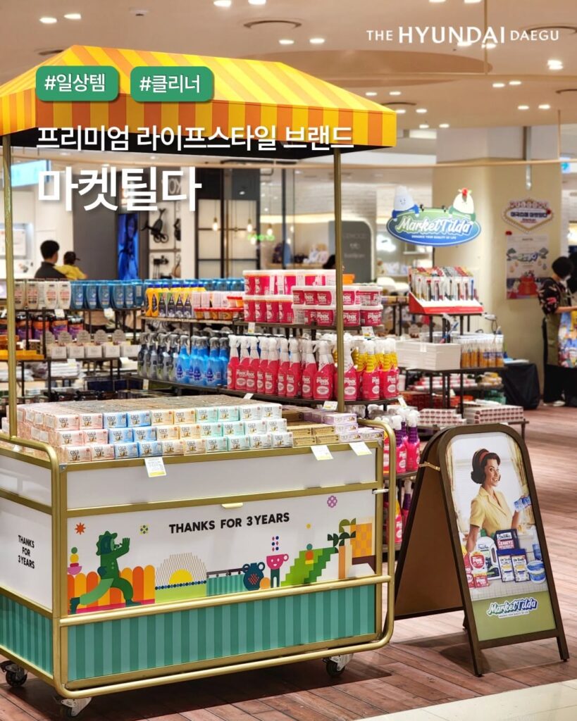 마켓틸다 팝업스토어