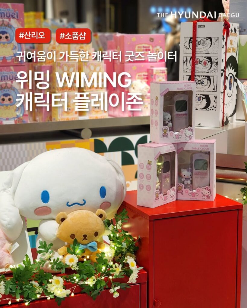 위밍 WIMING 캐릭터 플레이존