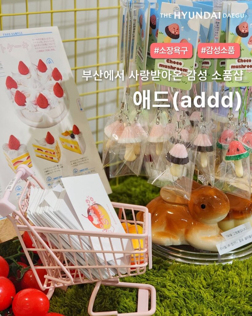 애드(addd) POP-UP STORE