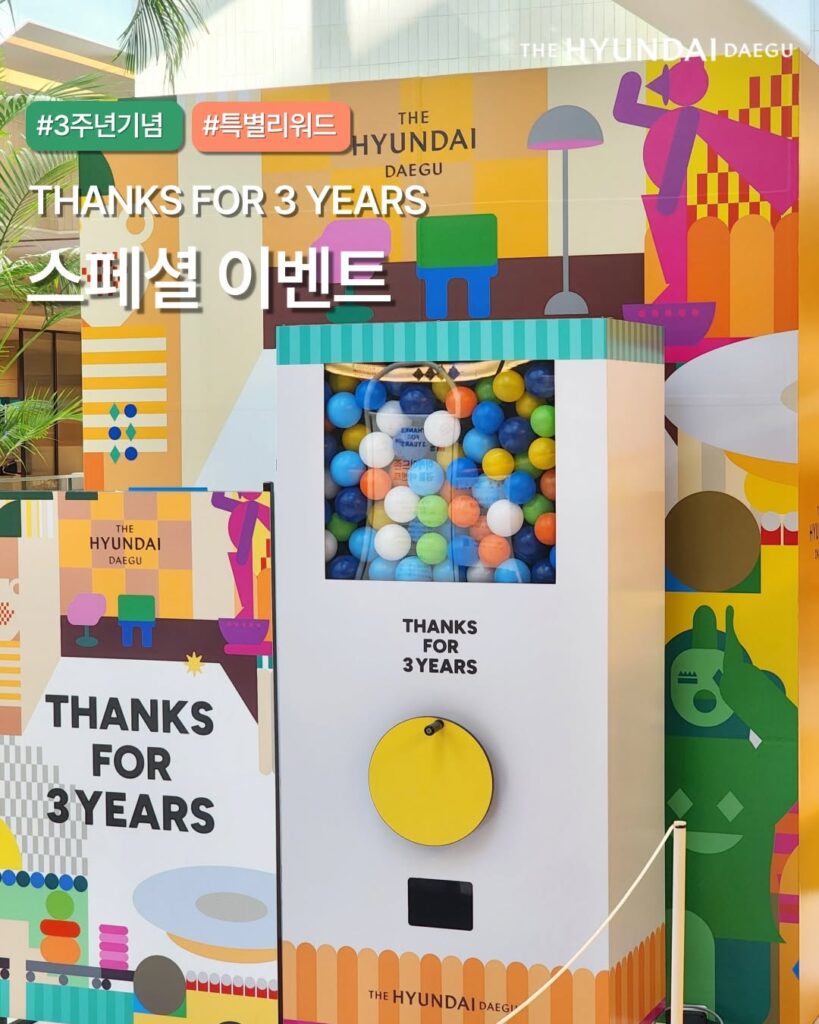 더현대 대구 3주년 SPECIAL EVENT