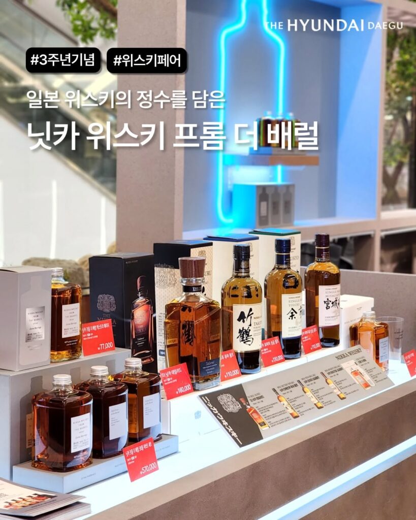 POP-UP STORE 닛카 위스키 · FROM THE BARREL