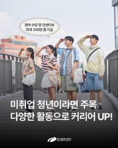 2026년 대구북구 청년도전지원사업 참여자 모집