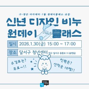 2026년 신년 디자인 비누 원데이 클래스