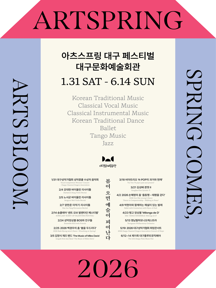 아츠스프링 대구 페스티벌, 노서균 바이올린 리사이틀