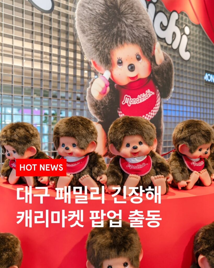 신세계백화점 대구점 캐리마켓 몬치치 팝업스토어 전경