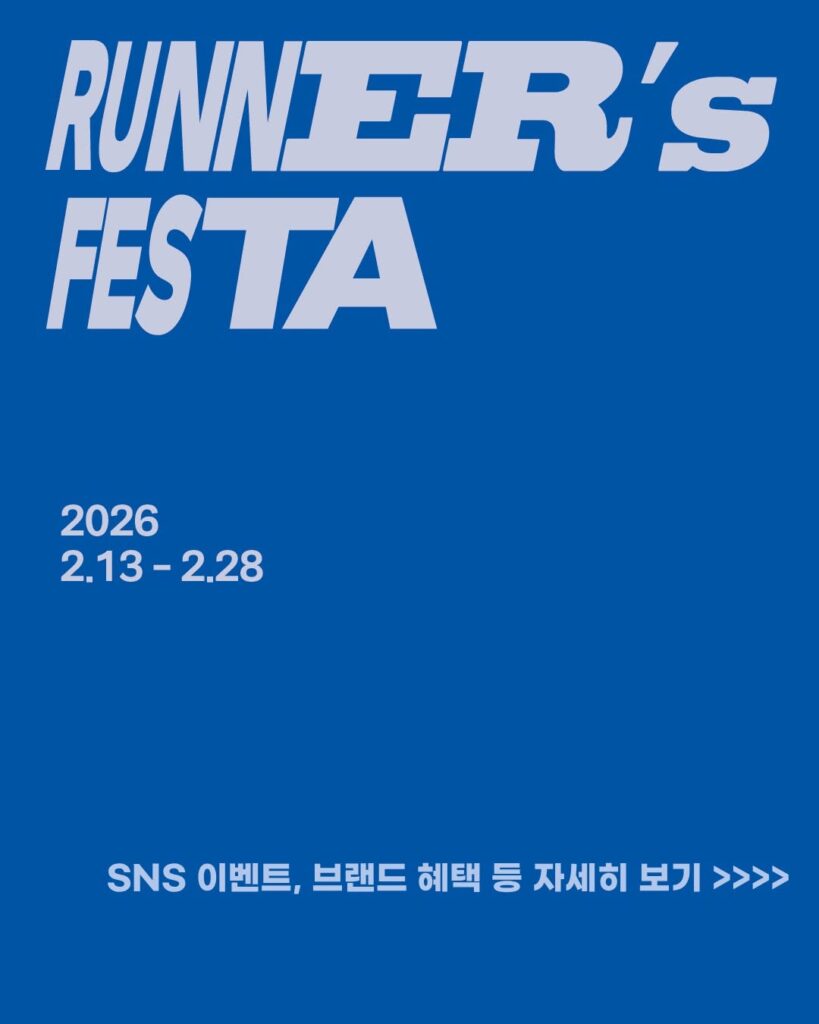 더현대 대구 러너스 페스타 로고 및 이벤트 이미지