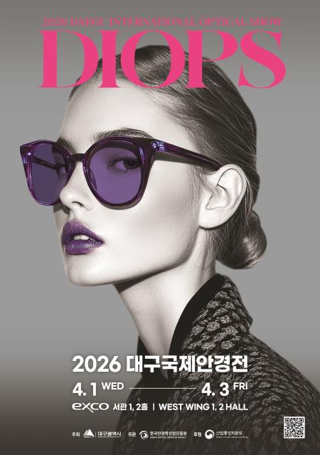 대구국제안경전(DIOPS) 포스터