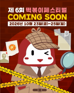 아이와 함께