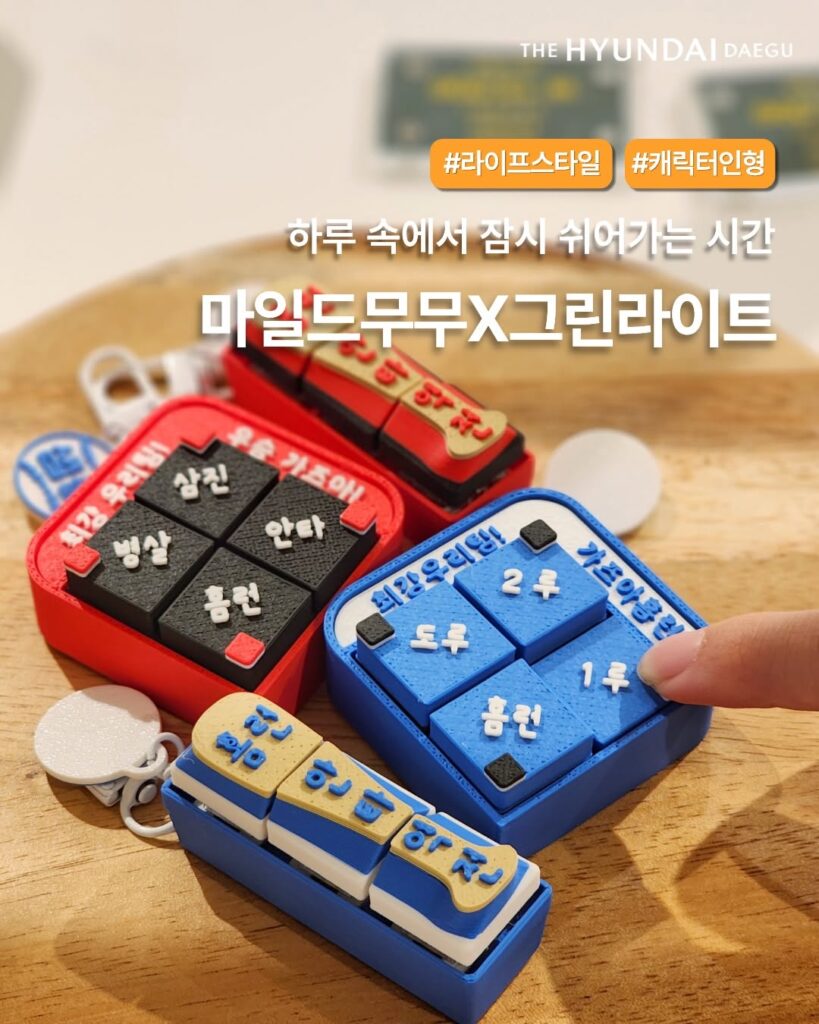 마일드무무 X 그린라이트 팝업 더현대 대구
