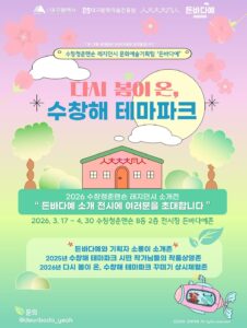 무료 행사