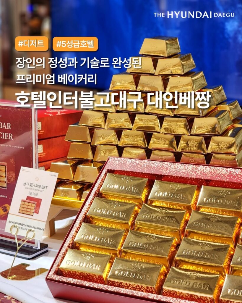 호텔 베이커리 초대전 더현대 대구