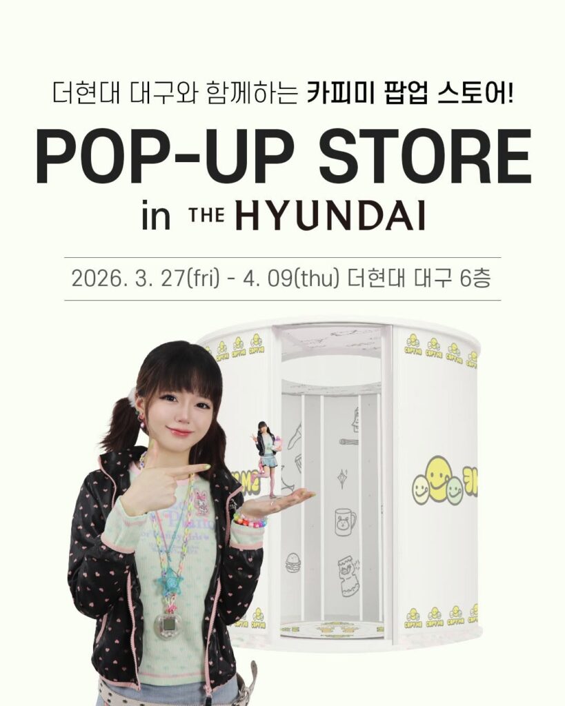 더현대 대구 카피미 팝업스토어 피규어