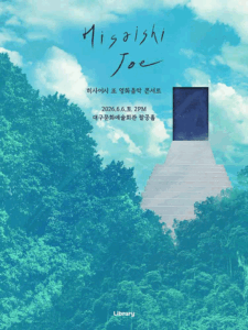 월간 6월