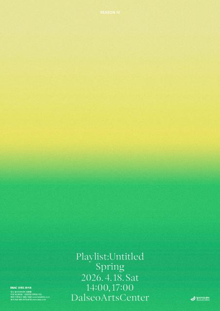 DSAC 브랜드 콘서트 Playlist Untitled 시즌4 봄 포스터