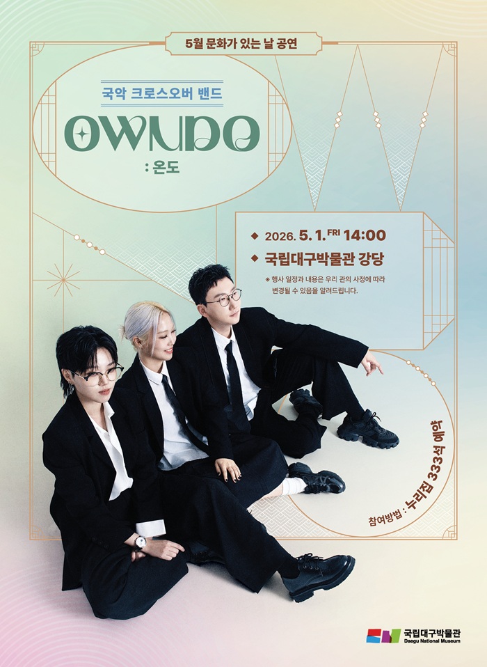 국악 크로스오버 밴드 OWNDO:온도 콘서트 포스터