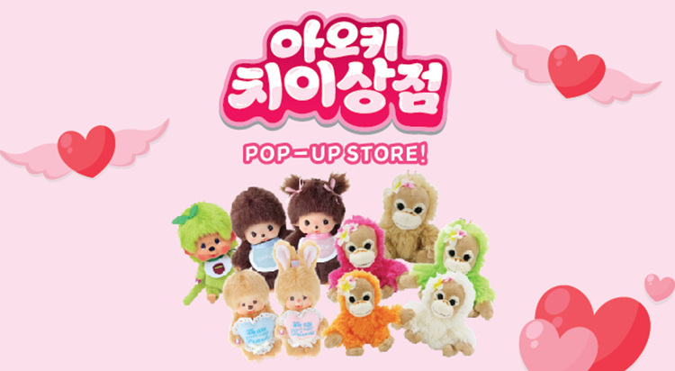 더현대 대구 아오키 치이 상점 II 캐릭터 굿즈 팝업스토어