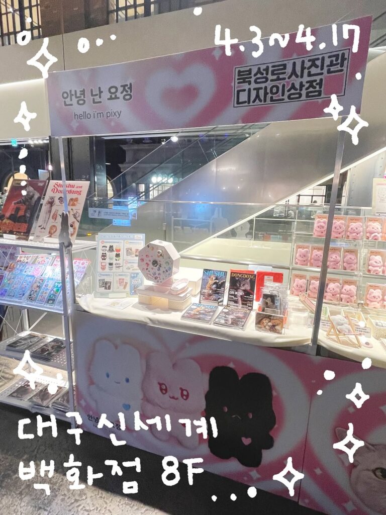 대구신세계 북성로사진관 안녕난요정 콜라보 팝업스토어