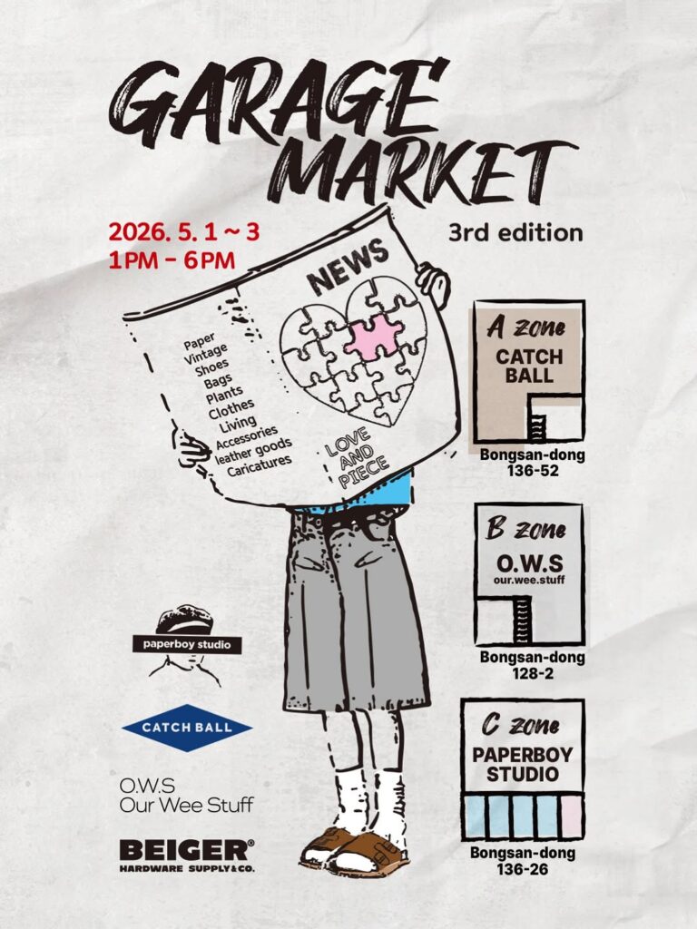 GARAGE MARKET 포스터