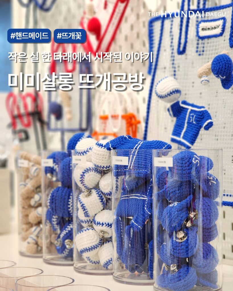 미미살롱 뜨개공방 팝업스토어 전경