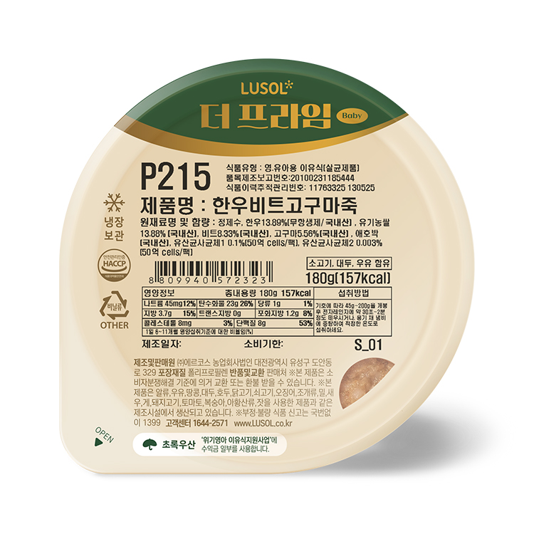 더현대 대구 루솔 프리미엄 이유식 팝업스토어