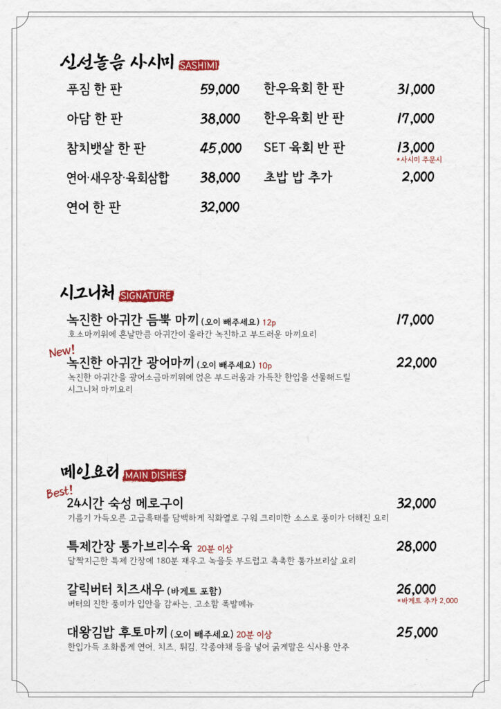 메뉴판