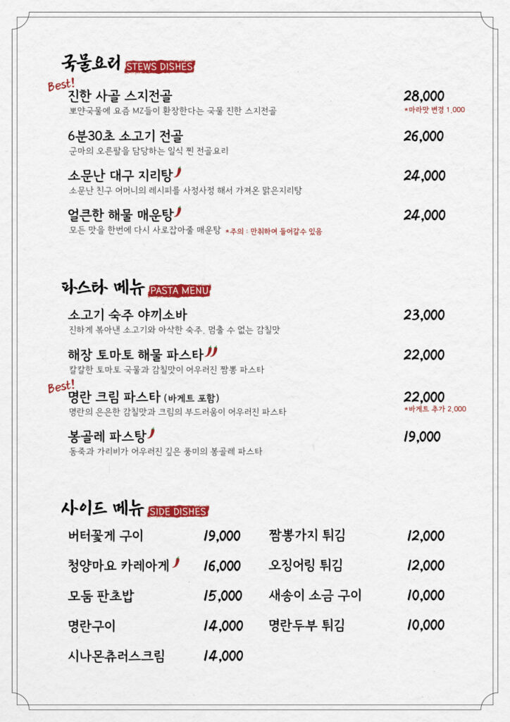 메뉴판