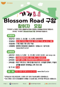 가가호호 참가자 모집