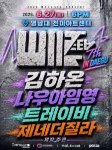 공연