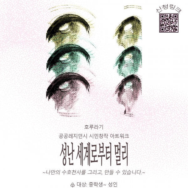 성난 세계로부터 멀리 (5회차)