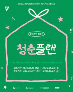 청년성장프로젝트