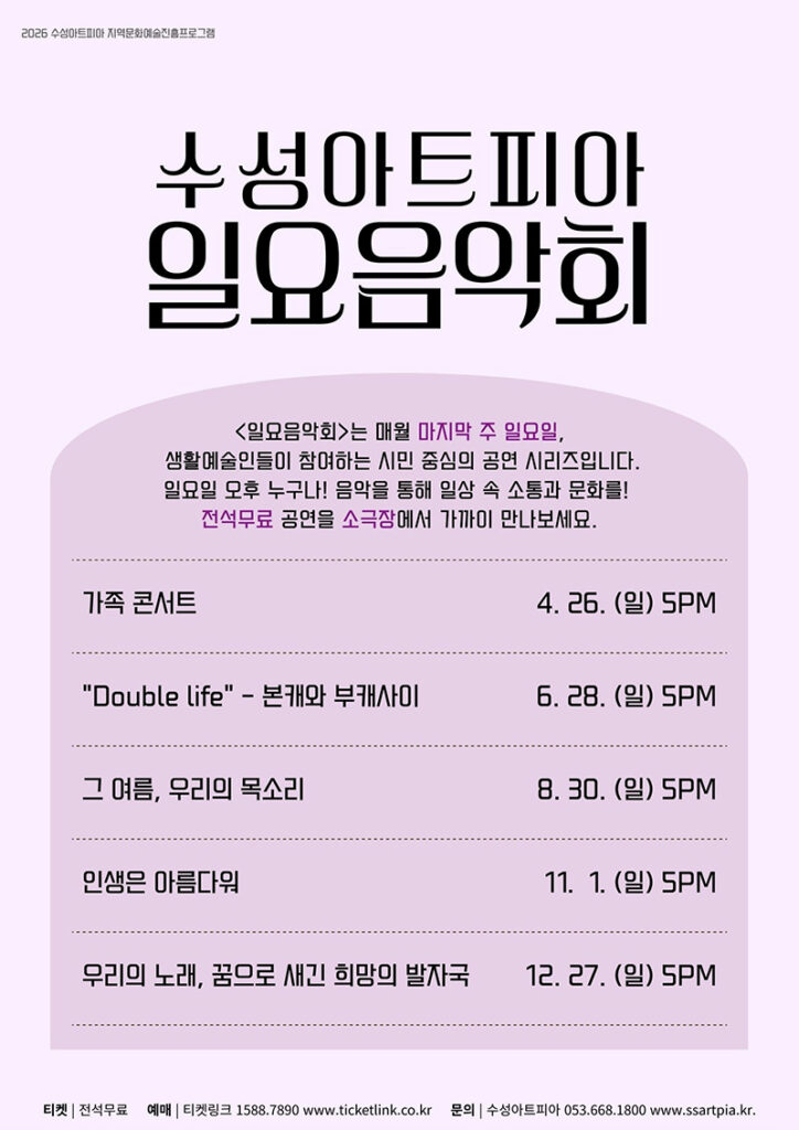 우리의 노래, 꿈으로 새긴 희망의 발자국