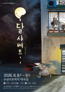 달 샤베트 [대구]
