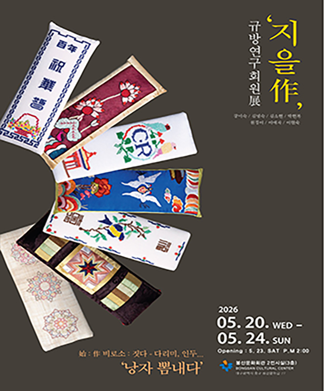 봉산문화회관에서 열리는 始:作 비로소:짓다 두 번째 이야기 전시 포스터
