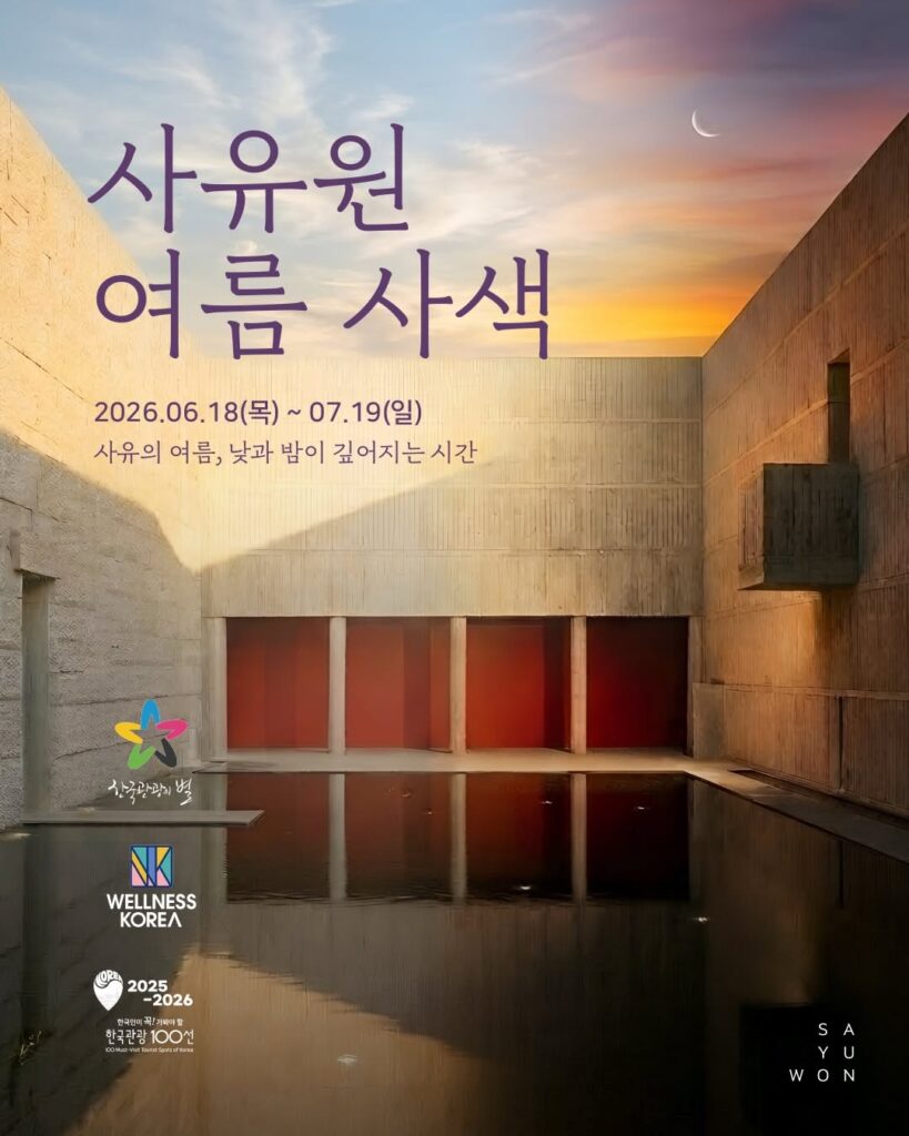 사유원 여름 사색 프로그램, 푸른 정원에서 요가하는 모습