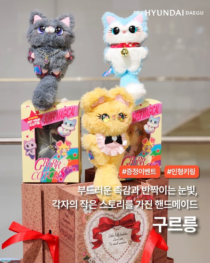 구르릉 팝업 in 대구