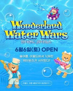 아이와 함께