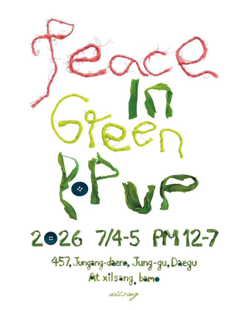 Peace in Green | 초록의 평화 팝업