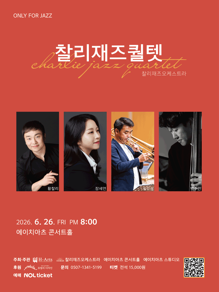찰리재즈퀄텟, ONLY FOR JAZZ [대구] (6월)