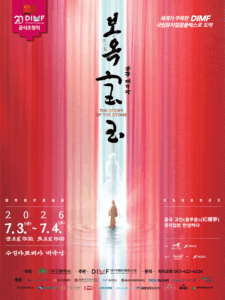 대구 7월 행사 총정리 – 지금 가볼 수 있는 곳 (7/5 업데이트)