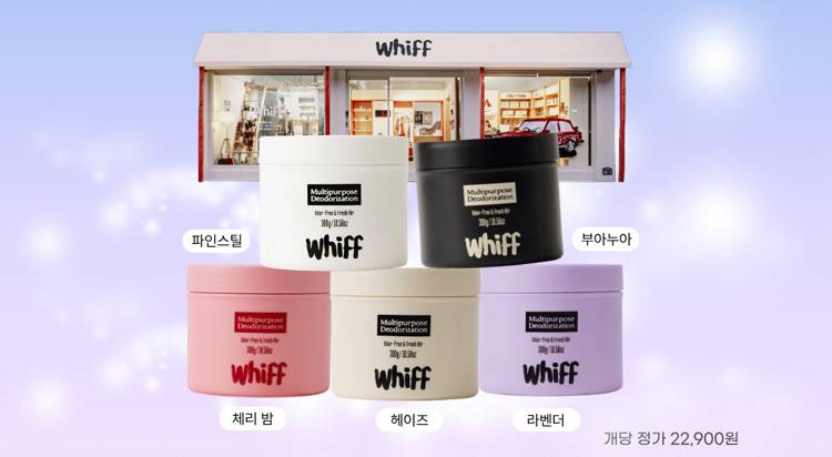 더현대 대구 헤스티아 위프 탈취제 팝업스토어 브러쉬와 탈취제