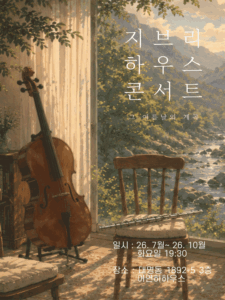 공연
