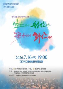 잎은 피어 청산되고 꽃은 피어 화산되니 [대구]