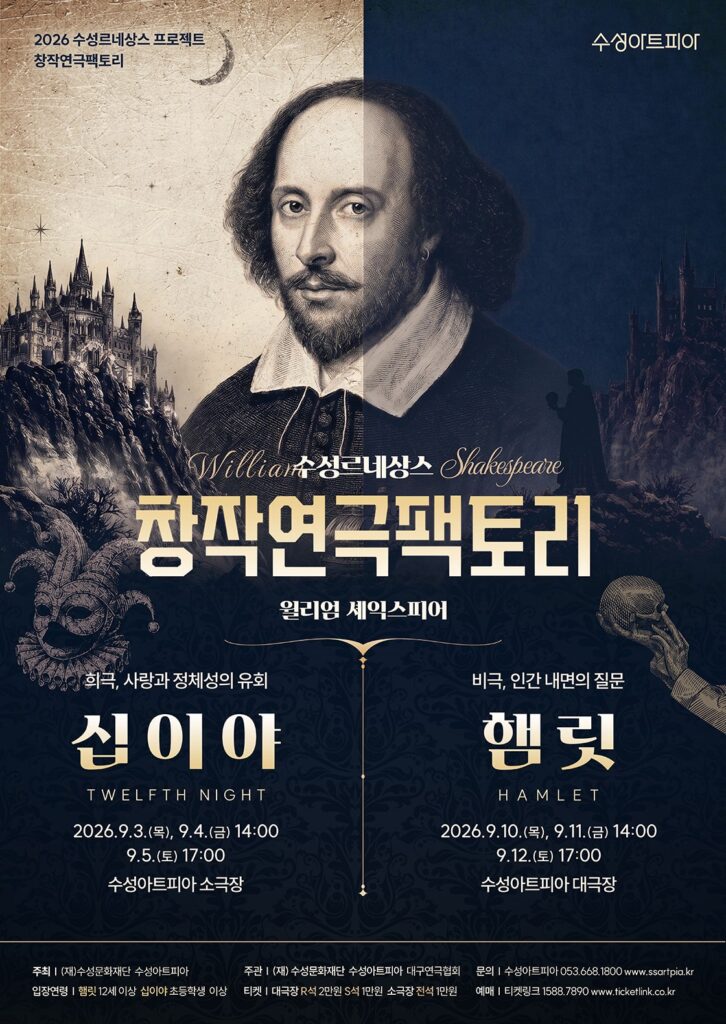 십이야 [대구]